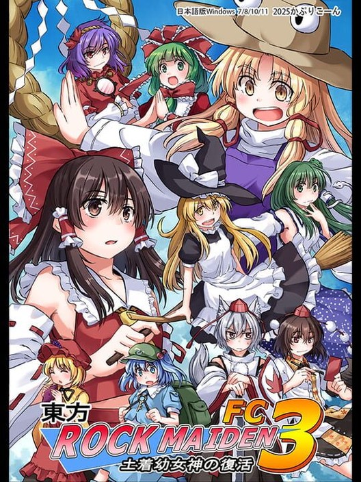 토우호우 락 메이든 FC 3: 리틀 네이티브 가데스'스 리바이벌