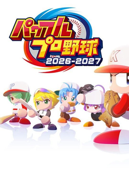 파워풀 프로야구 2026-2027