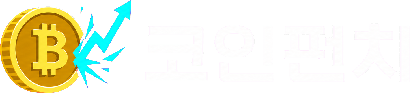 코인펀치